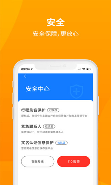 安心小牛 安卓版v1.1.9
